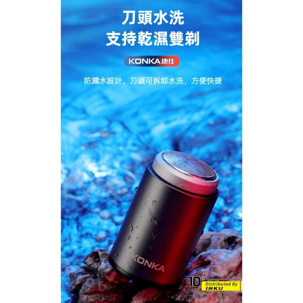KONKA康佳 迷你電動刮鬍刀 USB充電 三片刀頭 全身水洗 KZ TX6-細節圖7