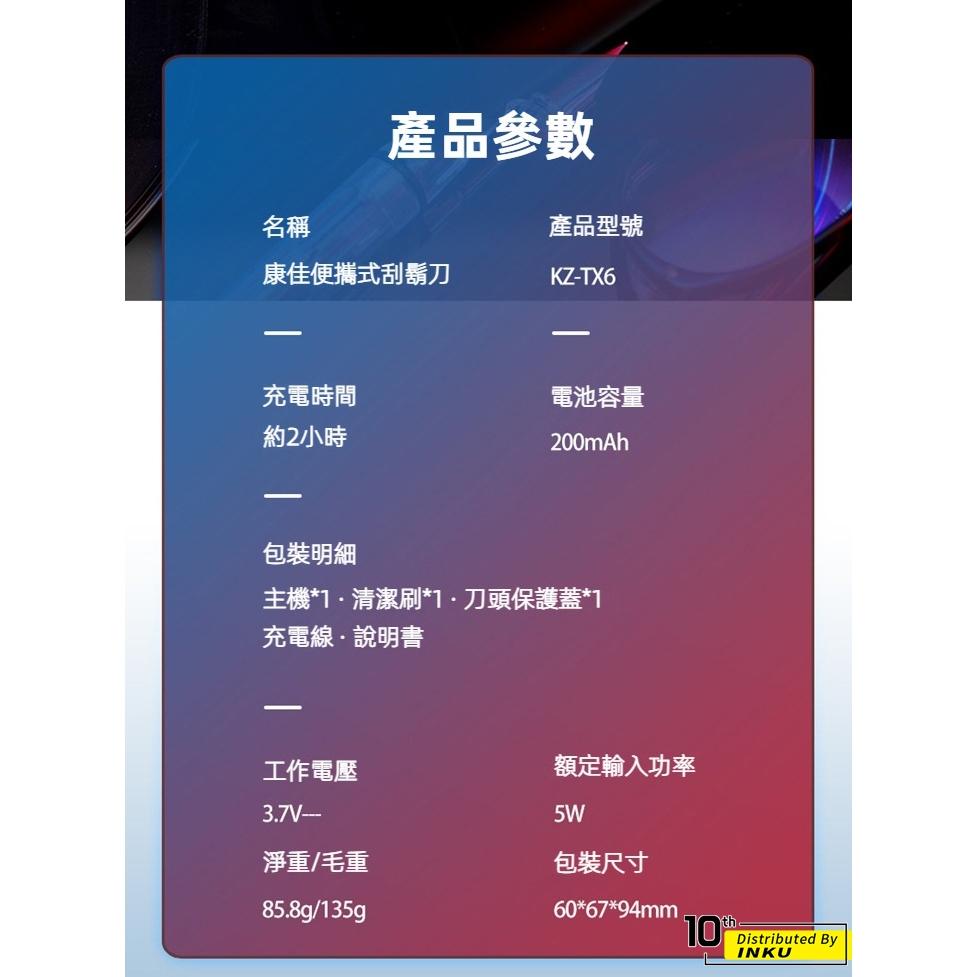 KONKA康佳 迷你電動刮鬍刀 USB充電 三片刀頭 全身水洗 KZ TX6-細節圖9