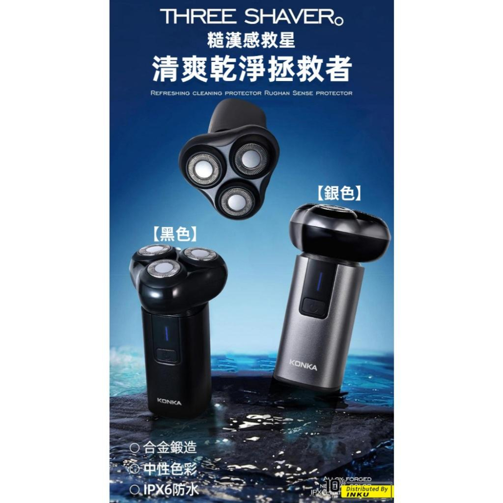 KONKA康佳 小型三頭電動刮鬍刀 TypeC充電 IPX6防水 27葉磁吸刀頭 KTXD-0803-T-細節圖3