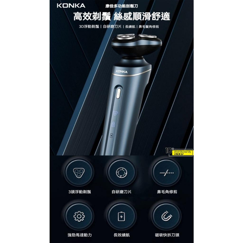 KONKA 電動刮鬍刀 磁吸刀頭 IPX6防水 3D浮動三刀頭 USB充電 男士剃鬚刀 父親節禮物 KTXD6014T-細節圖3