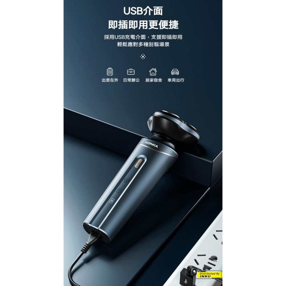 KONKA 電動刮鬍刀 磁吸刀頭 IPX6防水 3D浮動三刀頭 USB充電 男士剃鬚刀 父親節禮物 KTXD6014T-細節圖7