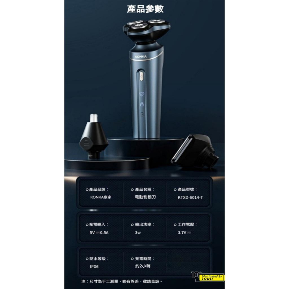 KONKA 電動刮鬍刀 磁吸刀頭 IPX6防水 3D浮動三刀頭 USB充電 男士剃鬚刀 父親節禮物 KTXD6014T-細節圖9