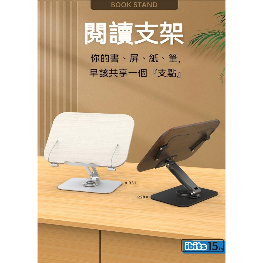 ibits BON R31 旋轉閱讀支架 三軸書夾高低可調 360度旋轉穩固-細節圖3