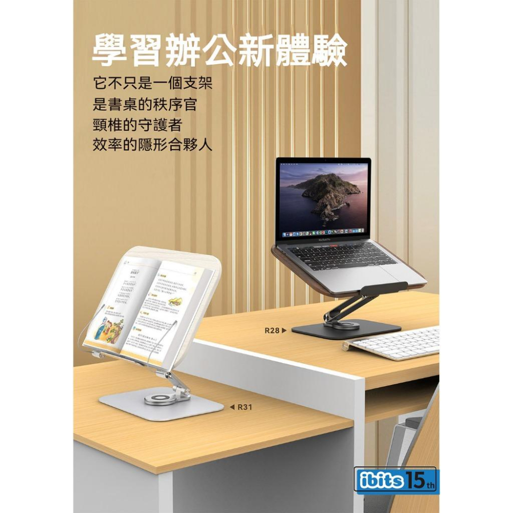 ibits BON R31 旋轉閱讀支架 三軸書夾高低可調 360度旋轉穩固-細節圖4