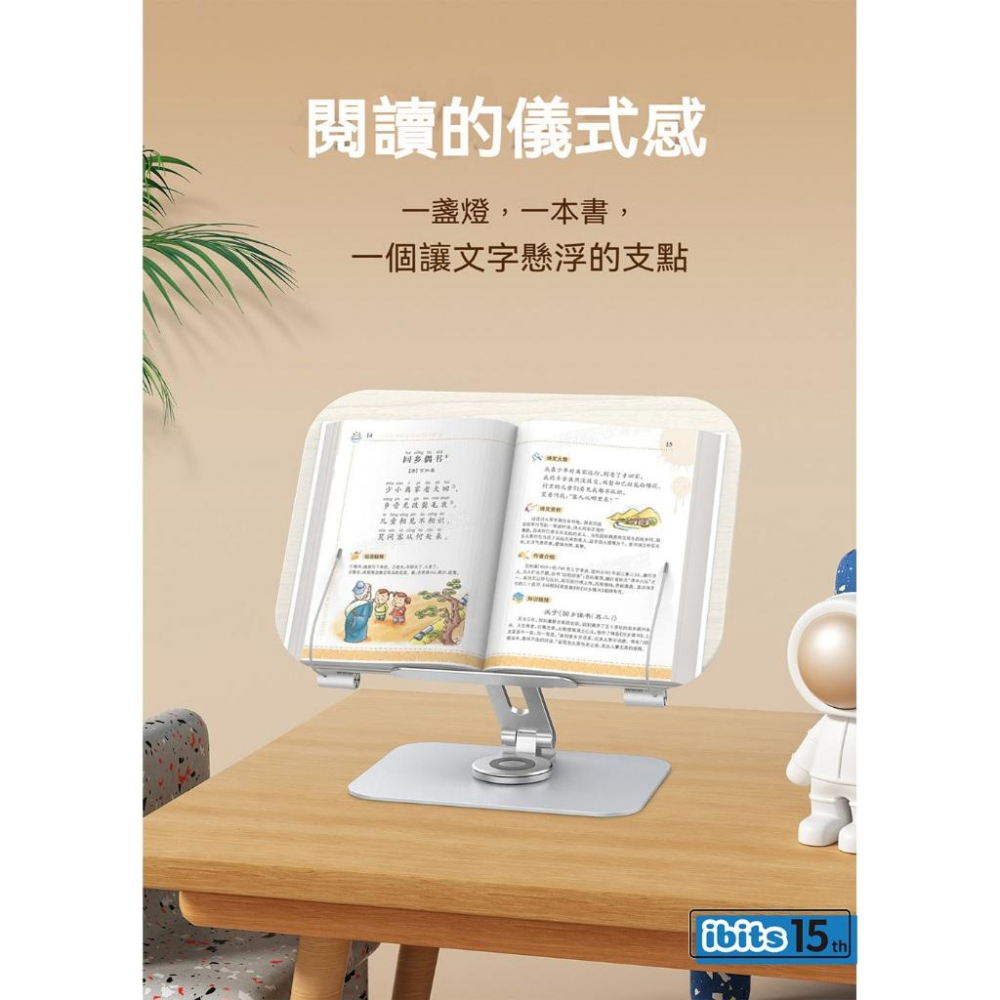 ibits BON R31 旋轉閱讀支架 三軸書夾高低可調 360度旋轉穩固-細節圖5