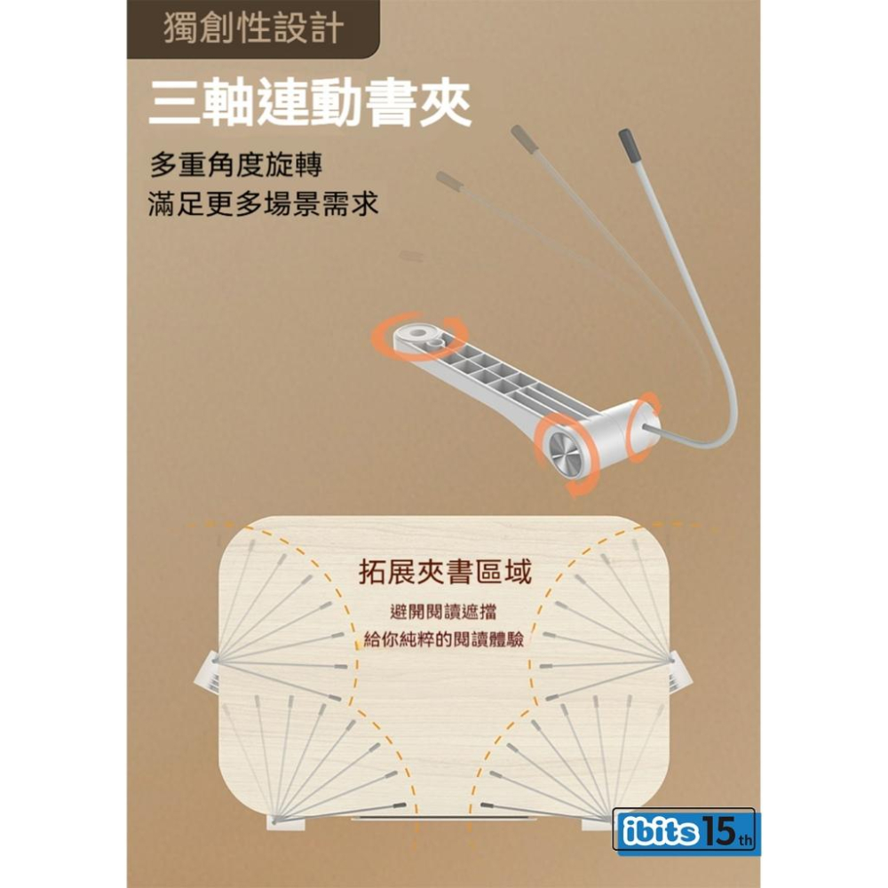 ibits BON R31 旋轉閱讀支架 三軸書夾高低可調 360度旋轉穩固-細節圖6