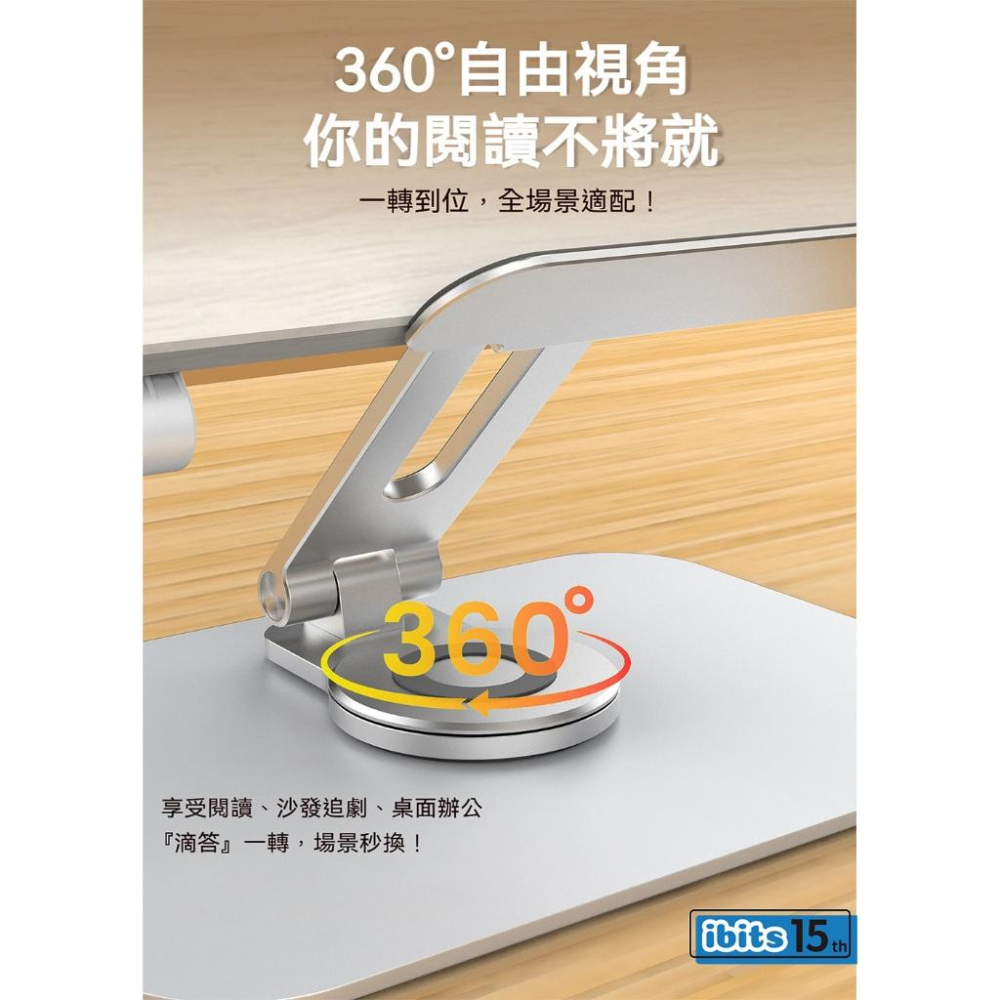 ibits BON R31 旋轉閱讀支架 三軸書夾高低可調 360度旋轉穩固-細節圖7