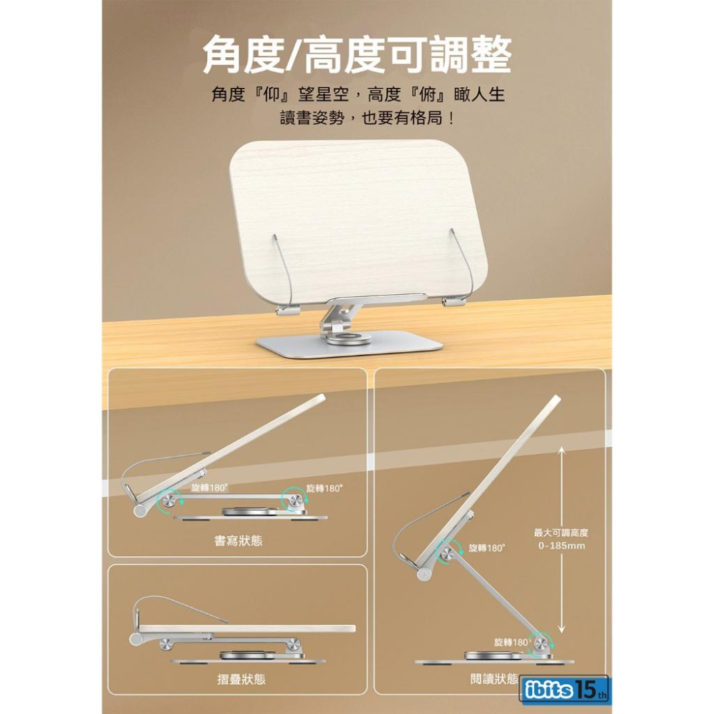 ibits BON R31 旋轉閱讀支架 三軸書夾高低可調 360度旋轉穩固-細節圖8
