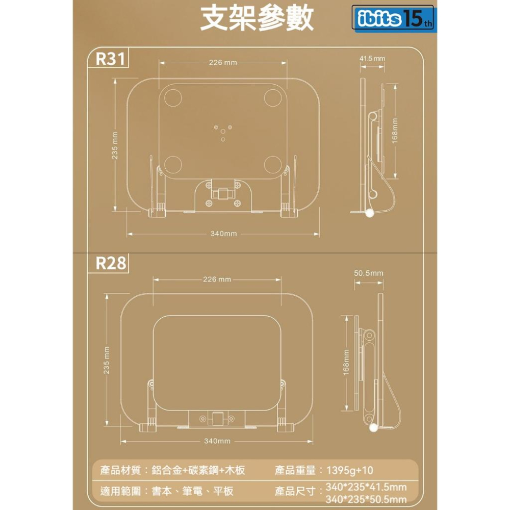 ibits BON R31 旋轉閱讀支架 三軸書夾高低可調 360度旋轉穩固-細節圖9