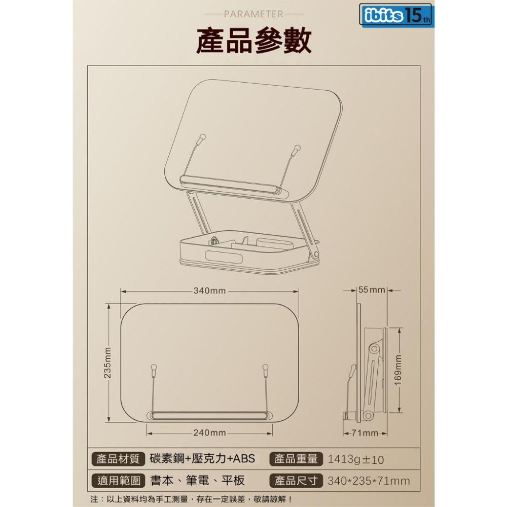 ibits BON R22H 透明壓克力閱讀架 多角度可調 書夾支撐穩固-細節圖8