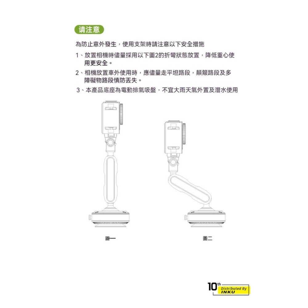 ibits BON DJ-1 行車紀錄器支架 吸盤固定萬向可調 鋁合金防震-細節圖9