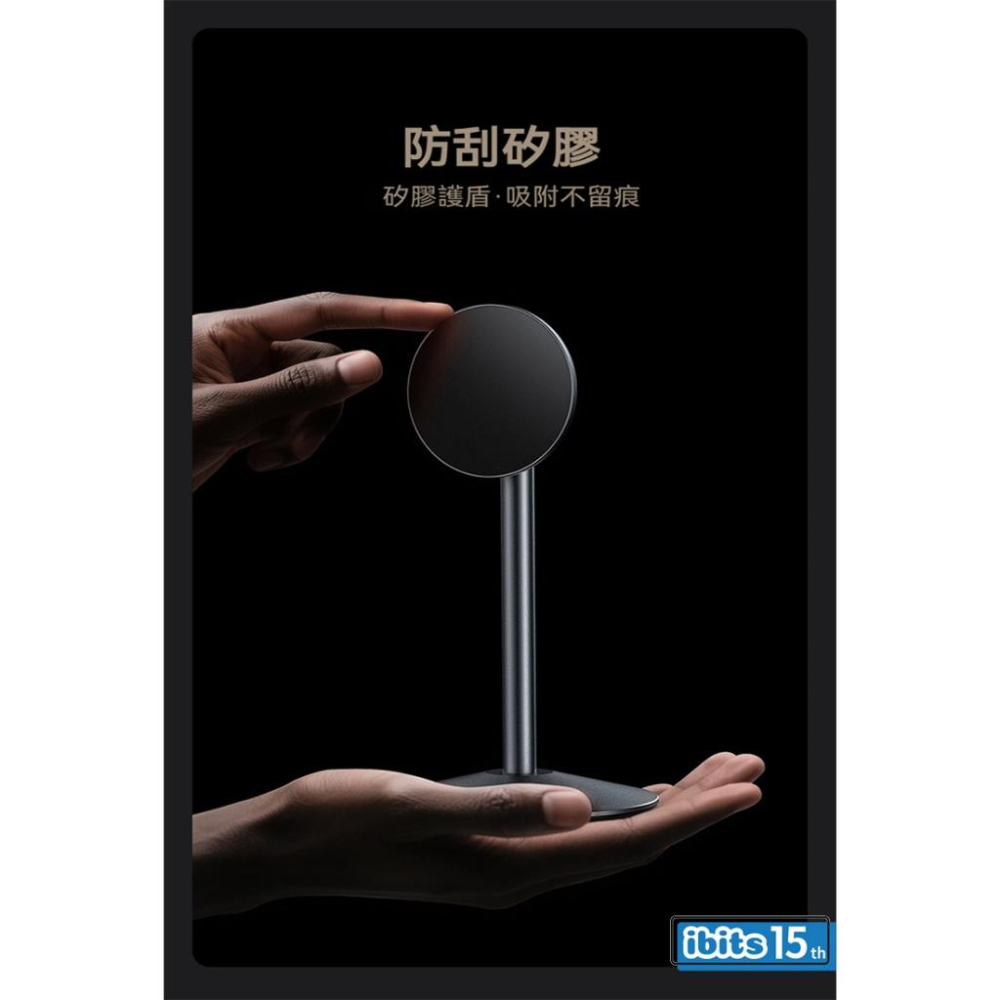 ibits BON T18 簡約商務風 MagSafe磁吸支架 鋁合金 360度旋轉 45度仰角-細節圖7