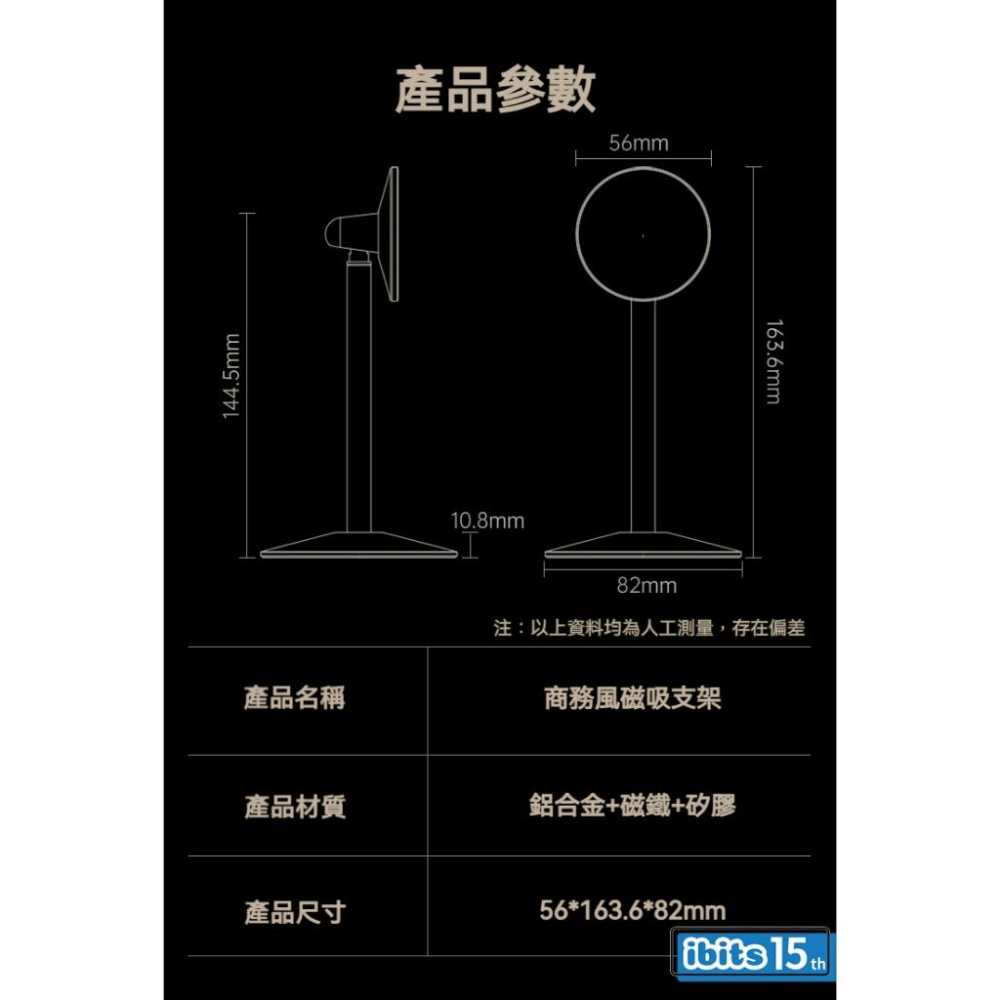 ibits BON T18 簡約商務風 MagSafe磁吸支架 鋁合金 360度旋轉 45度仰角-細節圖9