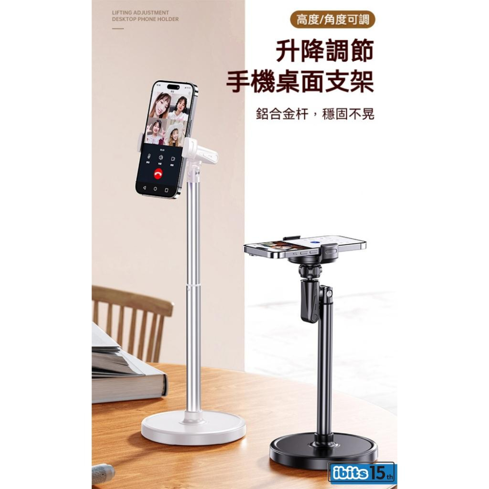 ibits BON T16 桌面手機支架 升降伸縮 360度旋轉 懶人支架 穩固不倒 萬向球 追劇直播 平板通用-細節圖3