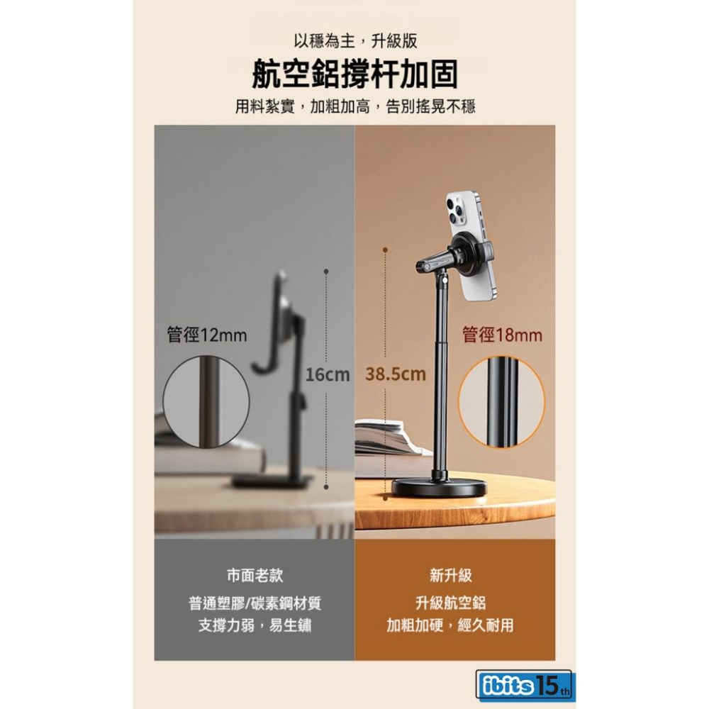 ibits BON T16 桌面手機支架 升降伸縮 360度旋轉 懶人支架 穩固不倒 萬向球 追劇直播 平板通用-細節圖4