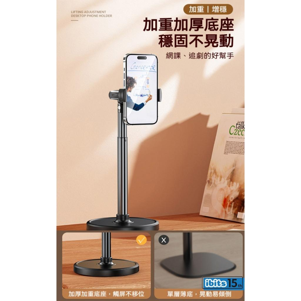 ibits BON T16 桌面手機支架 升降伸縮 360度旋轉 懶人支架 穩固不倒 萬向球 追劇直播 平板通用-細節圖5