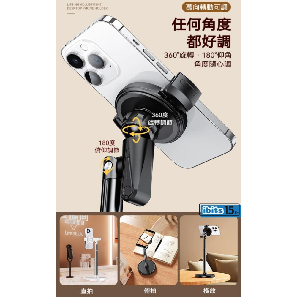 ibits BON T16 桌面手機支架 升降伸縮 360度旋轉 懶人支架 穩固不倒 萬向球 追劇直播 平板通用-細節圖7