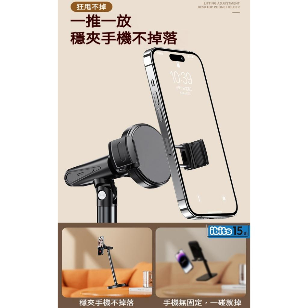 ibits BON T16 桌面手機支架 升降伸縮 360度旋轉 懶人支架 穩固不倒 萬向球 追劇直播 平板通用-細節圖8