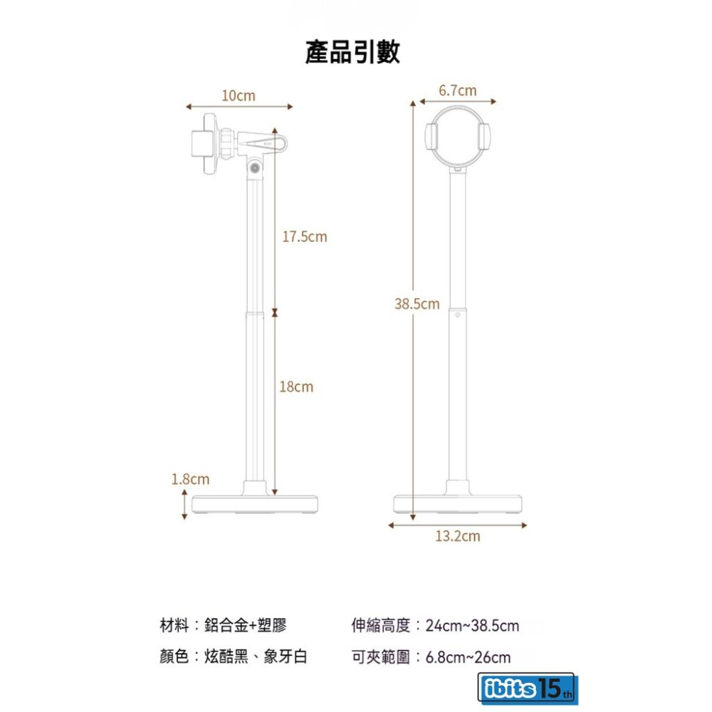 ibits BON T16 桌面手機支架 升降伸縮 360度旋轉 懶人支架 穩固不倒 萬向球 追劇直播 平板通用-細節圖9