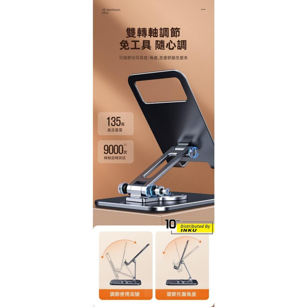 ibits BON L05MINI 鋁合金旋轉折疊手機支架 懶人桌面直播支架 360度-細節圖6