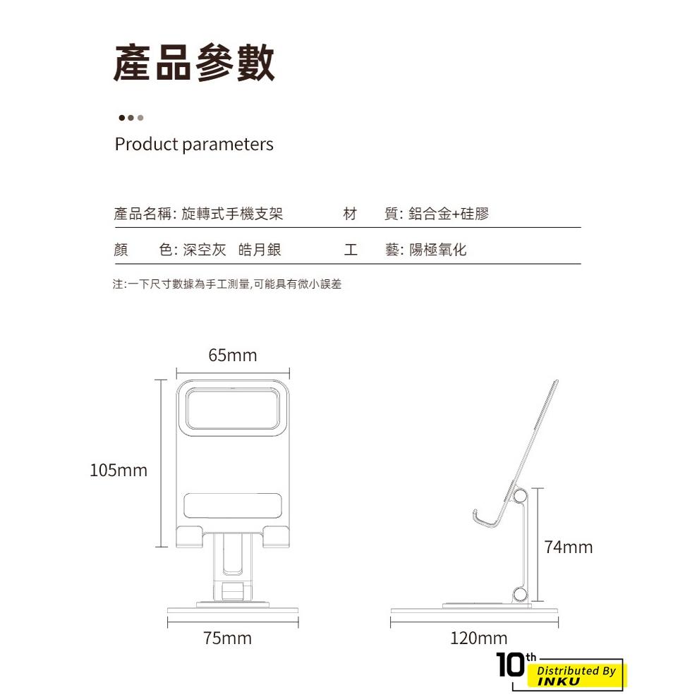 ibits BON L05MINI 鋁合金旋轉折疊手機支架 懶人桌面直播支架 360度-細節圖9