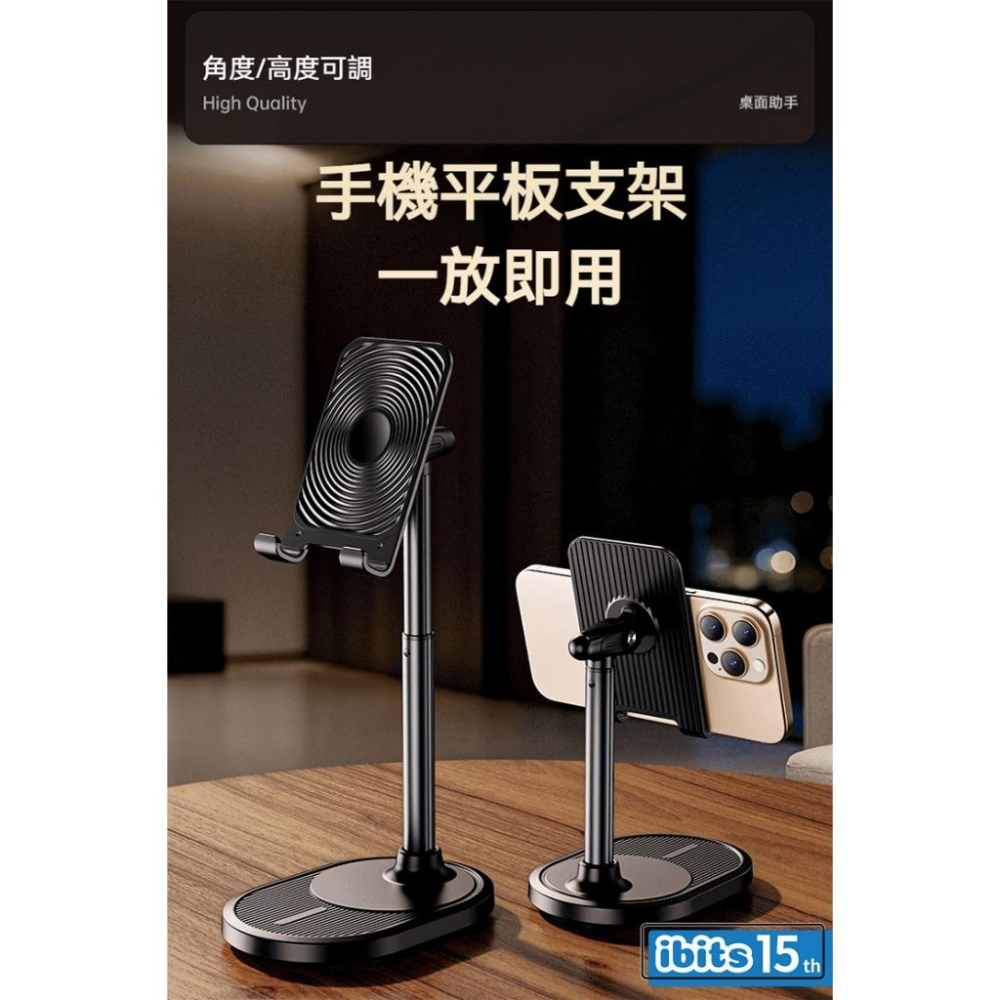 ibits BON T19 鋁合金手機平板支架 加大面板 加重底座 穩固不倒 升降伸縮 桌面懶人架 直播追劇-細節圖3