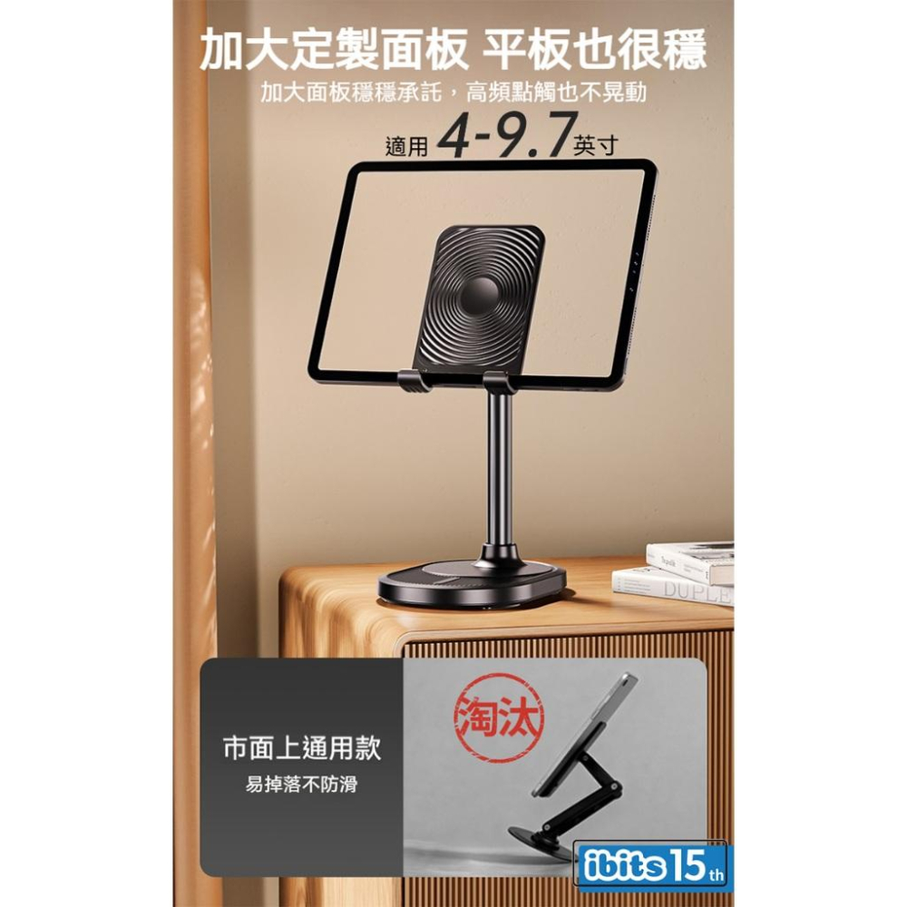 ibits BON T19 鋁合金手機平板支架 加大面板 加重底座 穩固不倒 升降伸縮 桌面懶人架 直播追劇-細節圖4