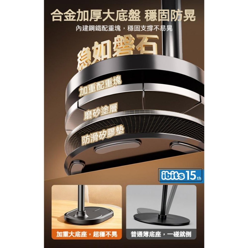 ibits BON T19 鋁合金手機平板支架 加大面板 加重底座 穩固不倒 升降伸縮 桌面懶人架 直播追劇-細節圖6