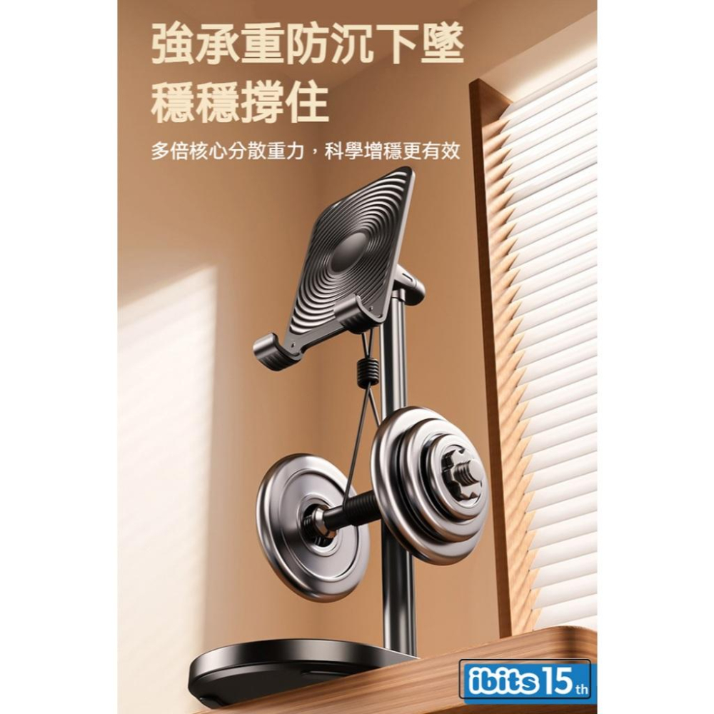 ibits BON T19 鋁合金手機平板支架 加大面板 加重底座 穩固不倒 升降伸縮 桌面懶人架 直播追劇-細節圖7