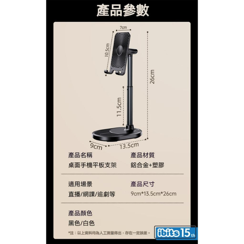 ibits BON T19 鋁合金手機平板支架 加大面板 加重底座 穩固不倒 升降伸縮 桌面懶人架 直播追劇-細節圖9