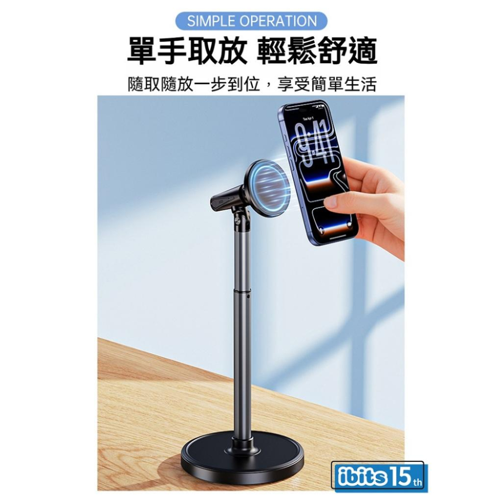 ibits BON T16 鋁合金磁吸手機支架 升降伸縮 360度旋轉 桌面支架 穩固不倒 萬向球 直播架-細節圖5