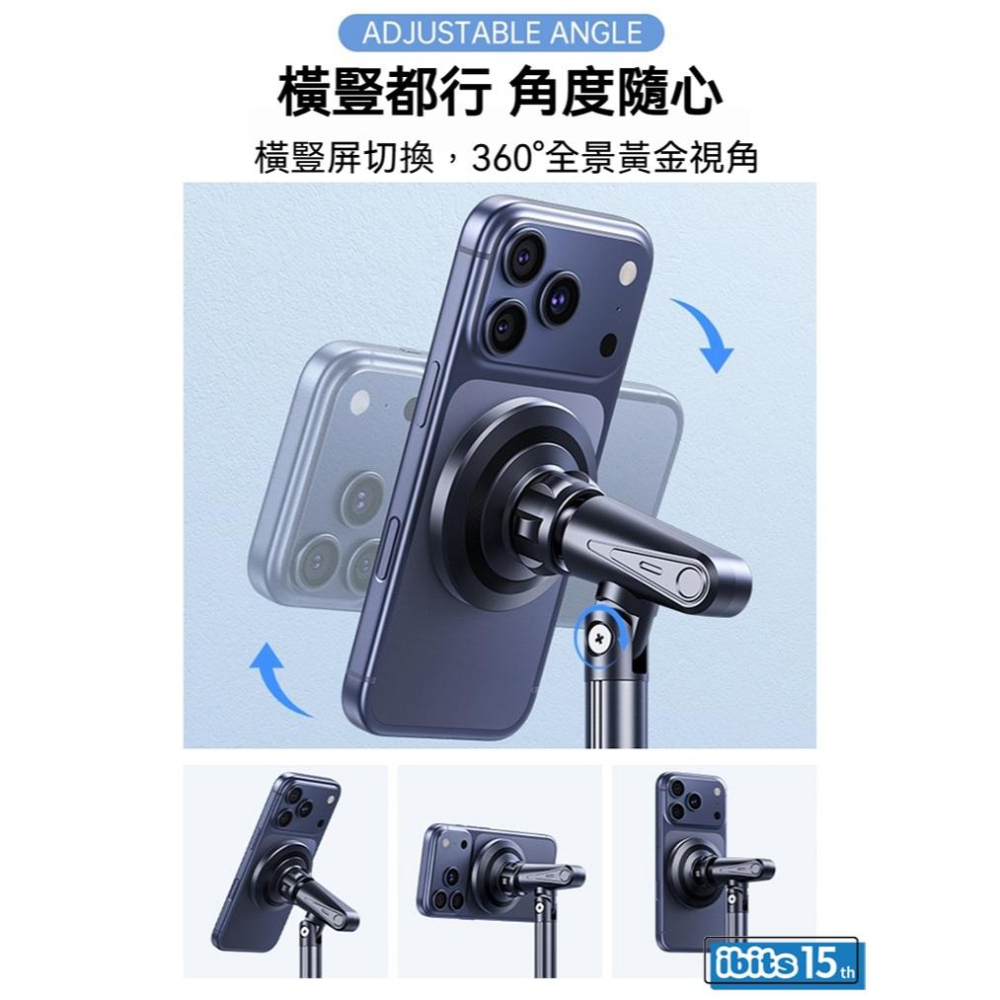 ibits BON T16 鋁合金磁吸手機支架 升降伸縮 360度旋轉 桌面支架 穩固不倒 萬向球 直播架-細節圖7
