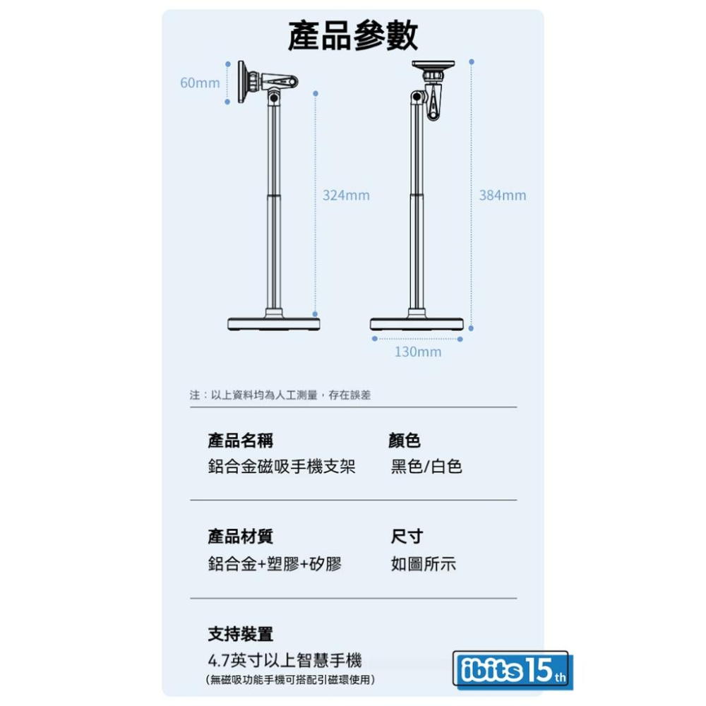 ibits BON T16 鋁合金磁吸手機支架 升降伸縮 360度旋轉 桌面支架 穩固不倒 萬向球 直播架-細節圖9