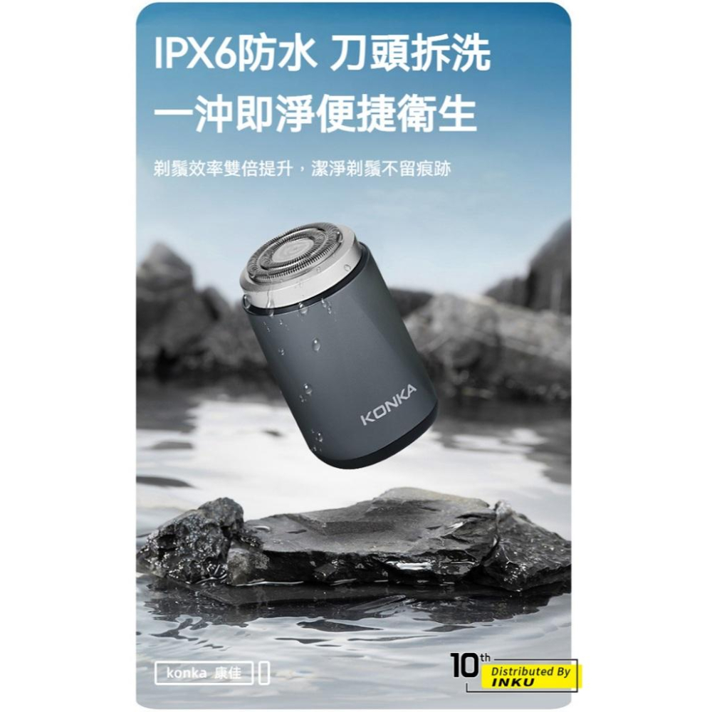 KONKA康佳 菱形磨砂電動刮鬍刀 TypeC充電 15葉刀頭 IPX6防水 KTXD-1308-T-細節圖3