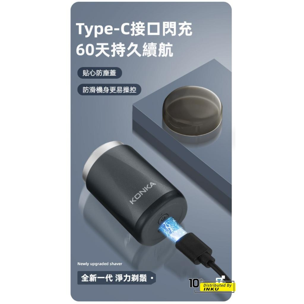 KONKA康佳 菱形磨砂電動刮鬍刀 TypeC充電 15葉刀頭 IPX6防水 KTXD-1308-T-細節圖5