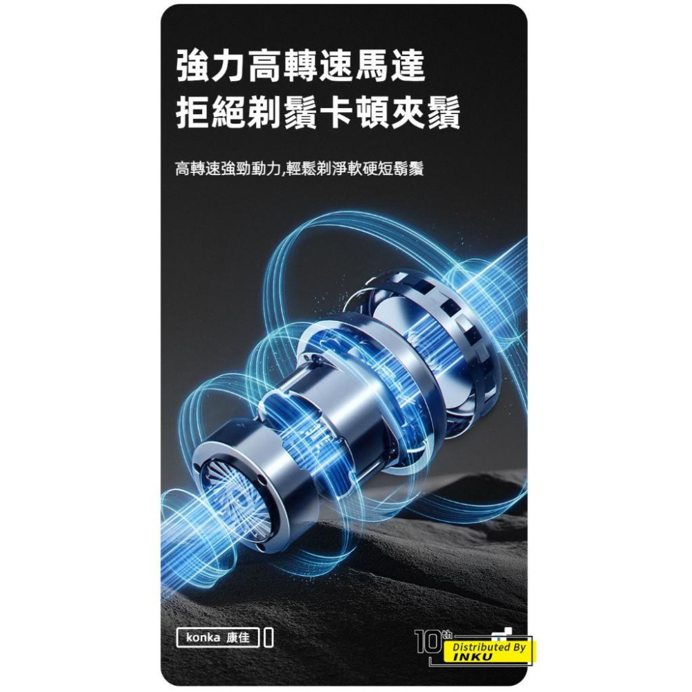 KONKA康佳 菱形磨砂電動刮鬍刀 TypeC充電 15葉刀頭 IPX6防水 KTXD-1308-T-細節圖6