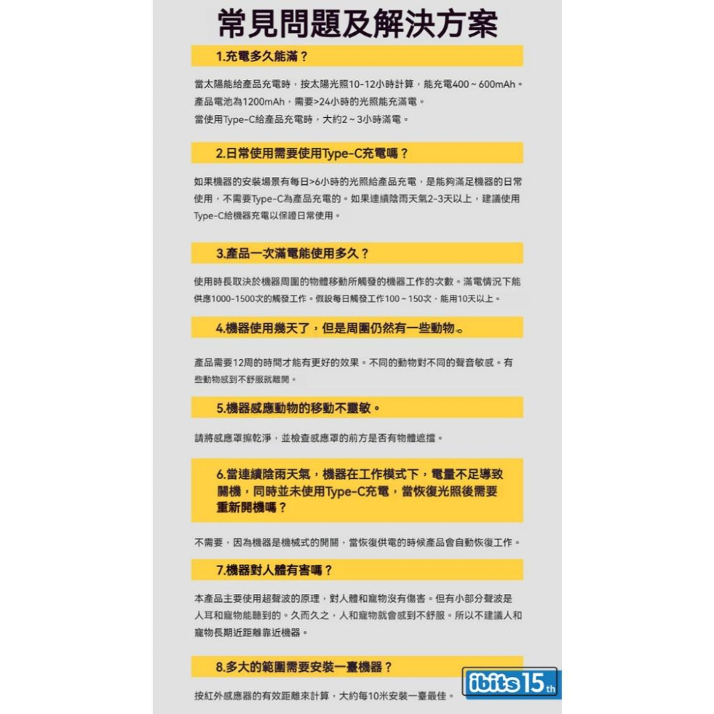 ibits TS35 太陽能超聲波驅鳥器 戶外動物驅趕器 LED強光 貓狗驅逐 紅外線感應 IP56防水 趕鳥神器-細節圖9