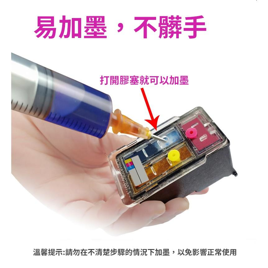 HP 可填充墨水匣 黑色彩色 21 22 27 901 60 61 63 65 67 XL 填充墨水-細節圖4