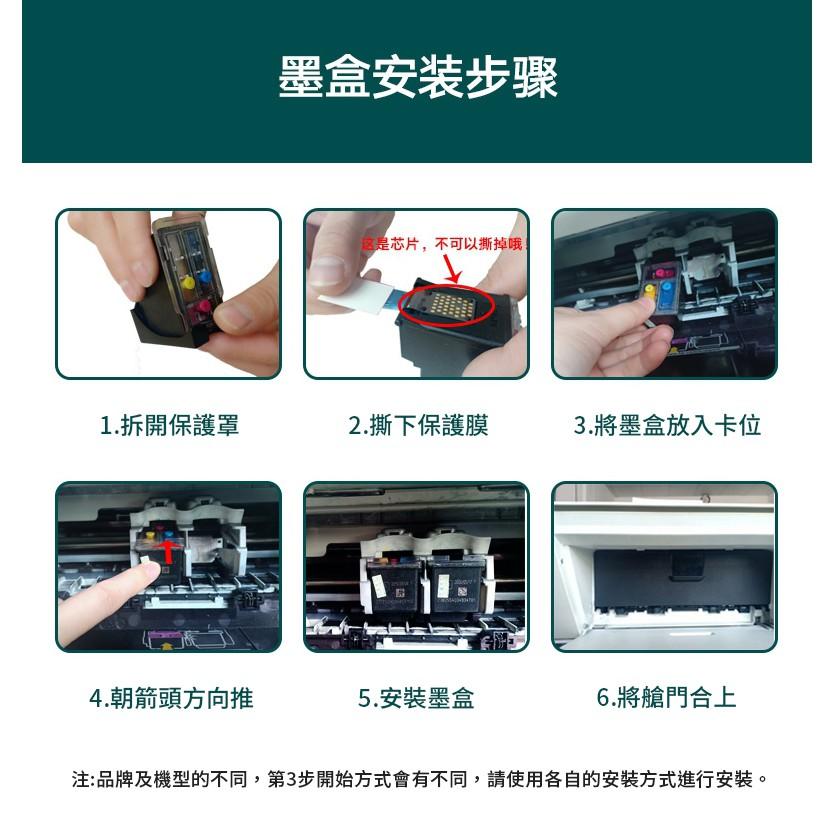 HP 可填充墨水匣 黑色彩色 21 22 27 901 60 61 63 65 67 XL 填充墨水-細節圖8