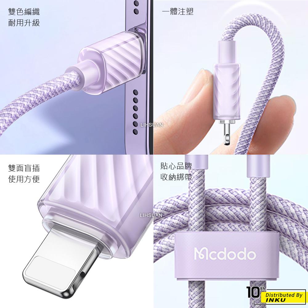 Mcdodo 麥多多 晶體 蘋果 充電線 傳輸線 手機線 3A 耐用 Lightning 透明 1.2/2M 公司貨-細節圖3