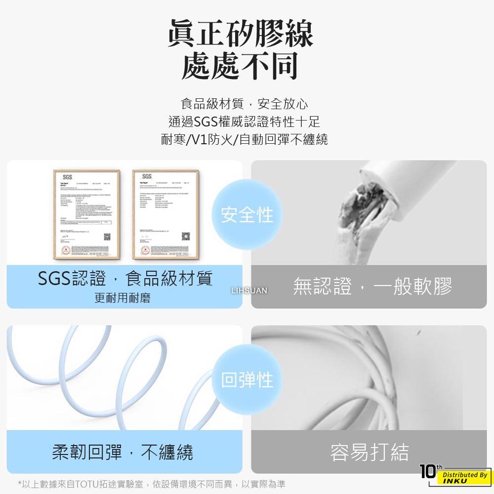 TOTU 拓途 膚感 液態矽膠充電線 蘋果PD TypeC 快充傳輸線 1M 2M-細節圖3