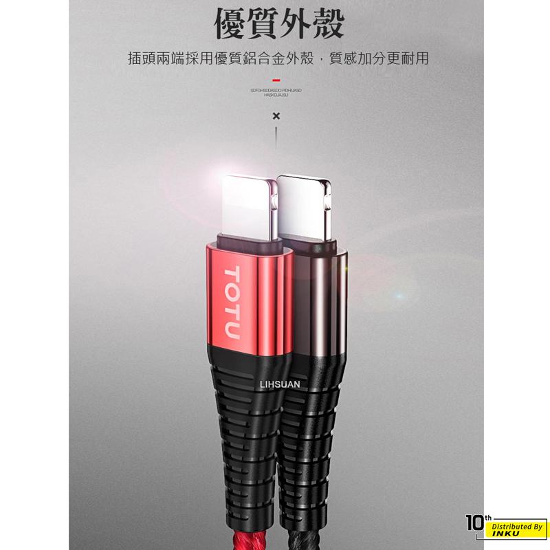 TOTU 拓途 勁彩 TypeC MicroUSB 蘋果線 安卓數據線 快充充電傳輸線 1M 1.2M-細節圖3
