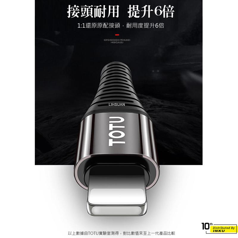 TOTU 拓途 勁彩 TypeC MicroUSB 蘋果線 安卓數據線 快充充電傳輸線 1M 1.2M-細節圖4