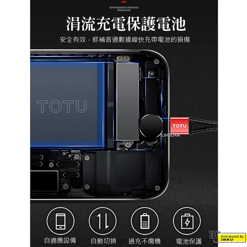 TOTU 拓途 勁彩 TypeC MicroUSB 蘋果線 安卓數據線 快充充電傳輸線 1M 1.2M-細節圖6