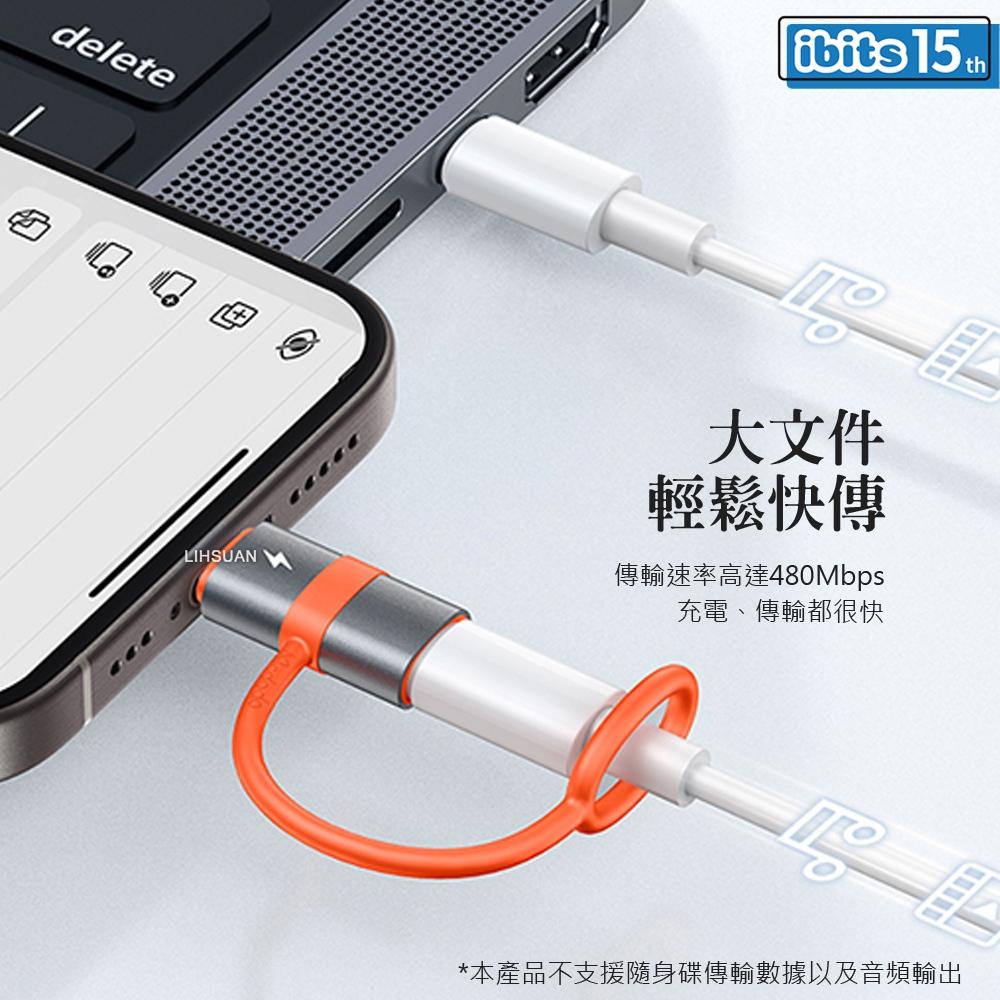 Mcdodo 麥多多 積木轉接頭 TypeC轉Lightning 60W快充 OT5530-細節圖8