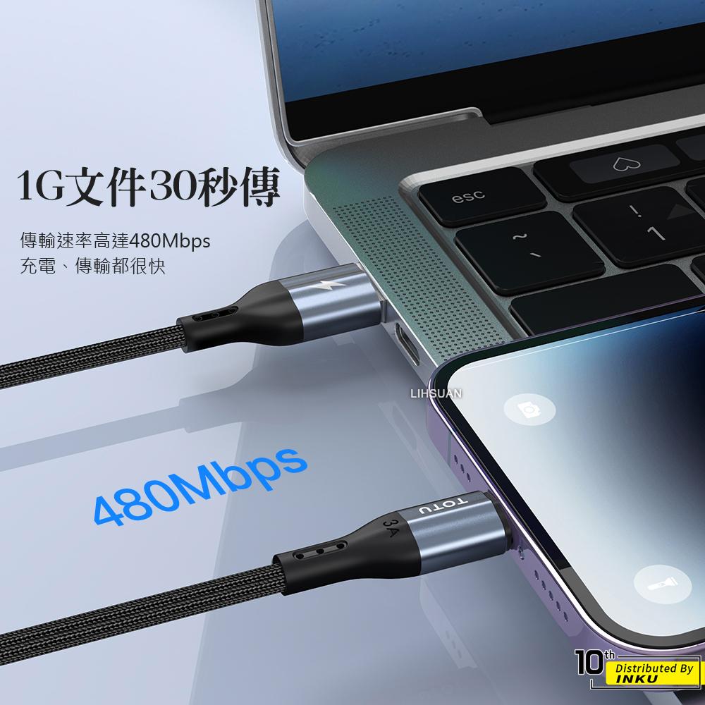 TOTU 拓途 極速2代 蘋果充電線 3A編織線快充 15W 0.5M 3M-細節圖6