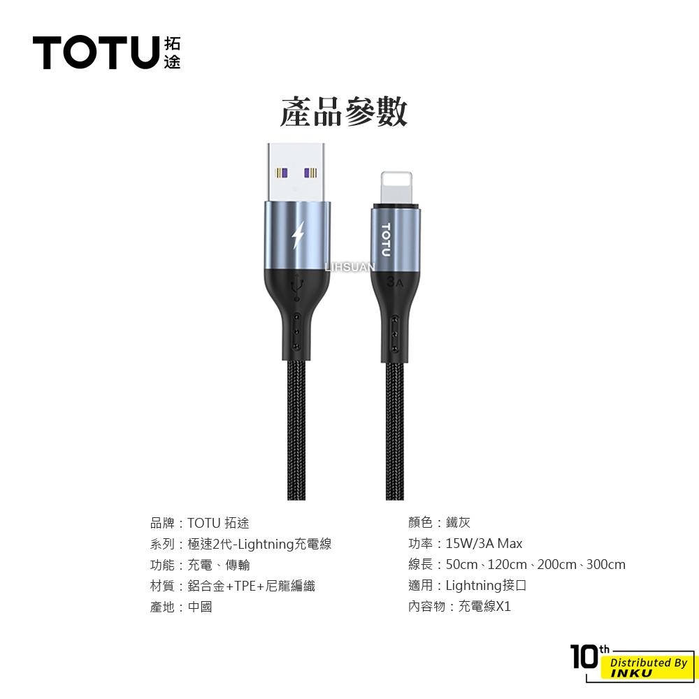TOTU 拓途 極速2代 蘋果充電線 3A編織線快充 15W 0.5M 3M-細節圖9