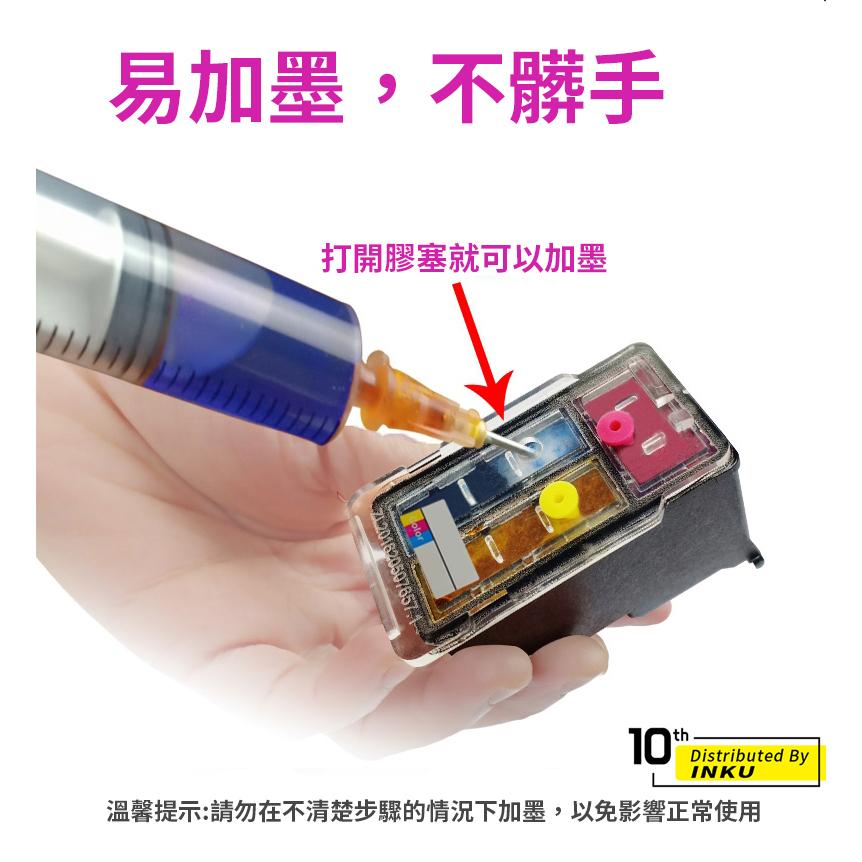 CANON PG 88 CL 98 填充墨水匣 E500 E510 E600 黑色彩色-細節圖5