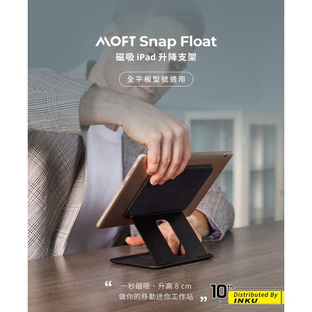 MOFT Snap Float 磁吸平板升降支架 懶人雙軸直播折疊桌上立架-細節圖3