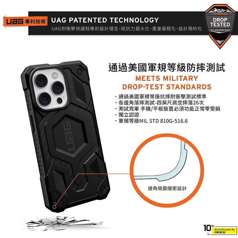 UAG Monarch MagSafe耐衝擊保護殼 頂級版 iPhone14 Pro Max-細節圖5